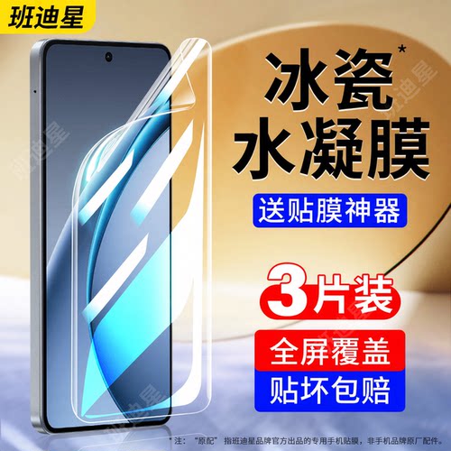 班迪星适用oppok13turbo手机膜