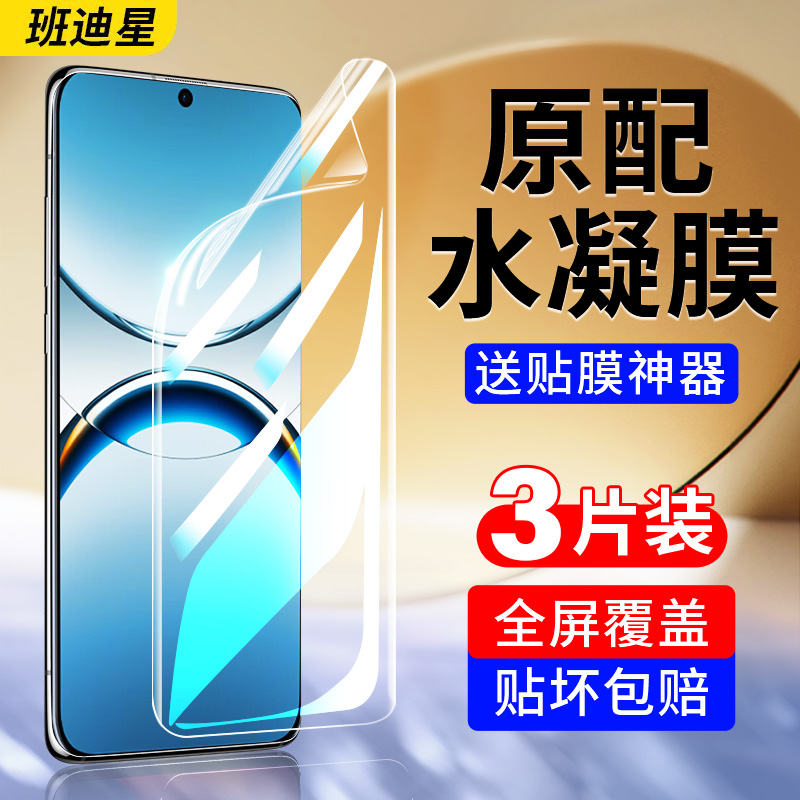 适用oppofindx8手机膜findx8pro钢化水凝膜find新款x8ultra全屏oppo软膜0pp0findx8s+贴膜poopfindx8加十保护