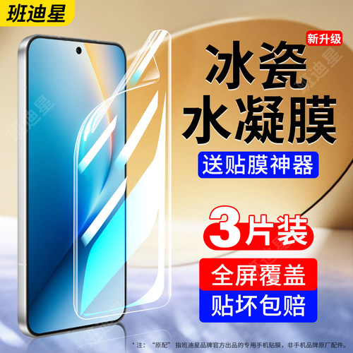 班迪星适用荣耀win全包手机膜