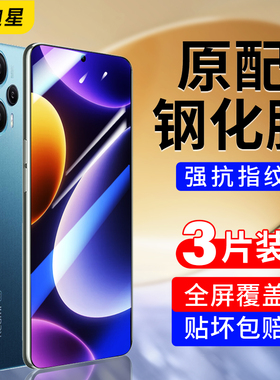 适用红米note12turbo钢化膜nont12pro十turno手机膜redminote12por+小米12tubro全屏125g极速版12tpro防蓝光t