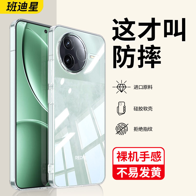 适用红米k80手机壳k80pro透明壳redmik80版软硅胶保护壳小米k8O专用新款p镜头全包防摔套八零por系列外壳后壳