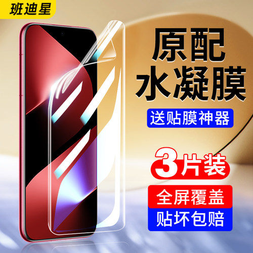 班迪星适用华为pura80全屏手机膜