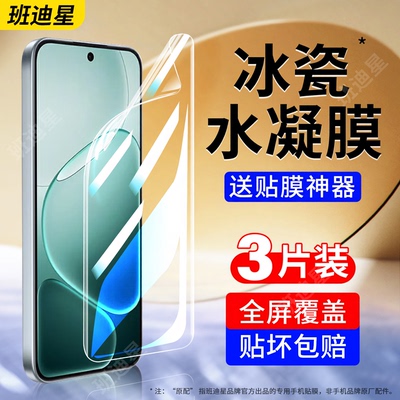 班迪星适用oppoa6全包防摔手机膜