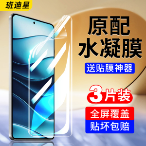 适用红米note14pro手机膜note14钢化水凝膜redmi小米note14pro十noto145g加全屏覆盖por+保护5g贴膜not软新款