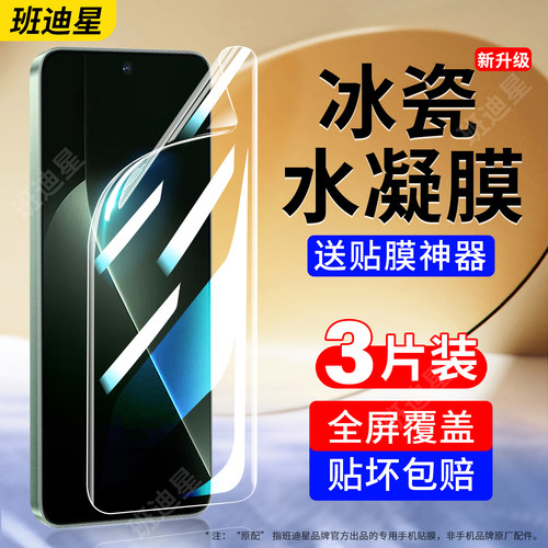 班迪星适用荣耀GT全屏手机膜