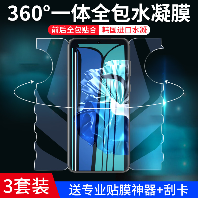 班迪星适用华为p60全包手机膜