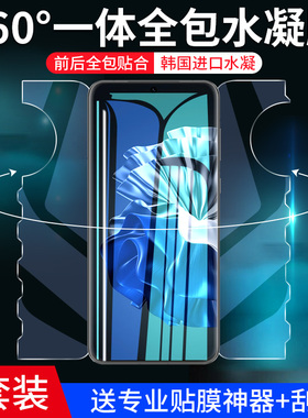 适用华为p60手机膜p60pro水凝膜huaweip6O全屏保护膜p605g一体全包系列屏幕钢化软膜pure60por新款曲面屏贴膜
