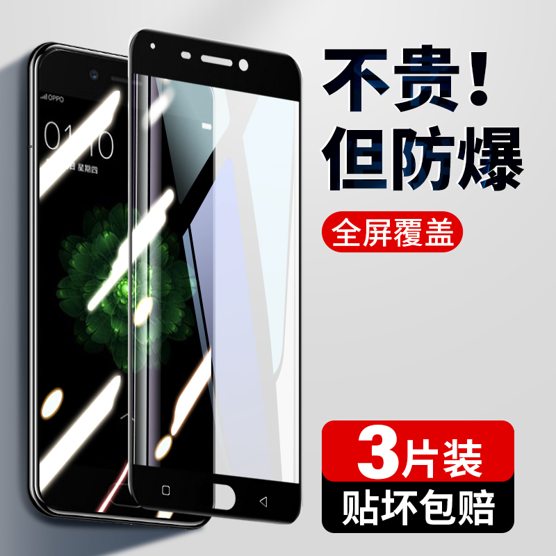 适用于oppor9钢化膜r9plus全屏覆盖oppo手机R9全包边opr玻璃屏保opopr9防蓝光抗摔oppr9原装防摔0pp0屏幕贴膜