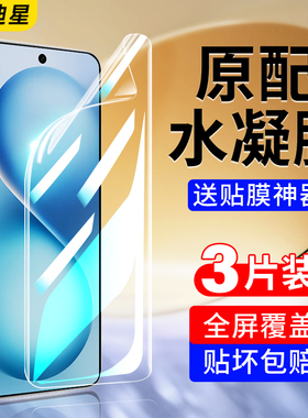 适用vivos30promini手机膜vivos30钢化水凝膜s30pormini软膜vivo全屏覆盖vivis30pro新款mini保护膜迷你贴膜