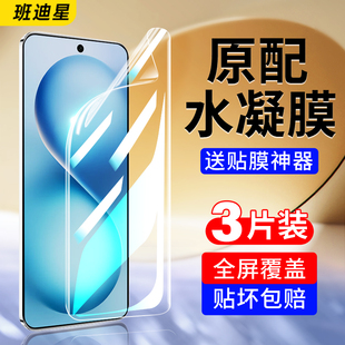 适用vivos30promini手机膜vivos30钢化水凝膜s30pormini软膜vivo全屏覆盖vivis30pro新款mini保护膜迷你贴膜