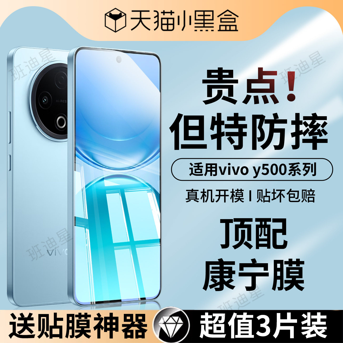 适用vivoy500钢化膜vivoy500pro手机膜y500全屏防摔vivo新款保护膜viviy500高清防指纹屏保贴膜丫500屏幕防摔