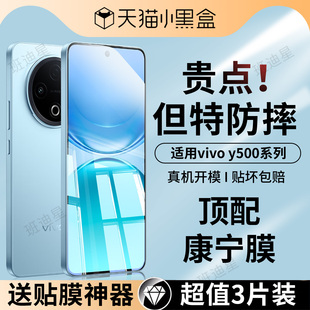适用vivoy500钢化膜vivoy500pro手机膜y500全屏防摔vivo新款保护膜viviy500高清防指纹屏保贴膜丫500屏幕防摔