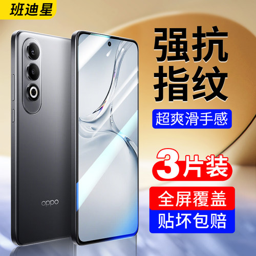 班迪星适用oppok12全屏钢化膜