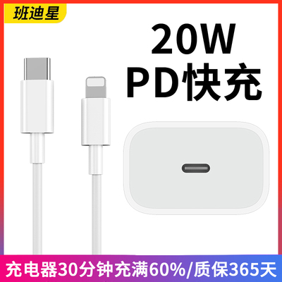 班迪星适用苹果11全型号充电线