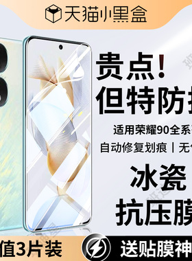 适用荣耀90手机膜90pro钢化水凝膜90gt保护膜honor华为曲屏版软膜rea一an00专用膜曲面全屏九90p新款全包贴膜