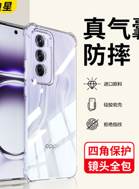 适用opporeno12手机壳oppo气囊防摔reno12pro新款透明壳0pp0reon12por镜头全包opporone保护套硅胶opreno软壳