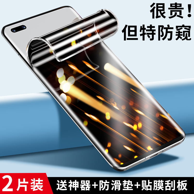 班迪星适用华为nova11防窥手机膜