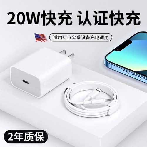 班迪星适用苹果13pd20W充电线