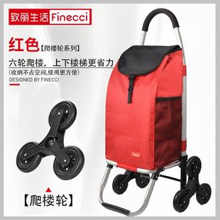 致丽买菜车小拉车爬楼两用购物上楼梯神器家用小拖车折叠便携拉货