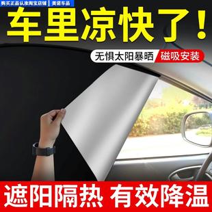 汽车窗帘遮阳帘 防晒网遮光隔热挡光板车窗玻璃 侧窗挡阳板 吸盘式