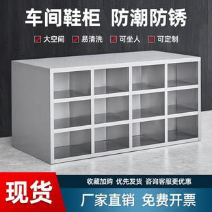 柜 304不锈钢鞋 柜无尘净化车间更鞋 柜工厂员工换鞋 凳实验室换鞋