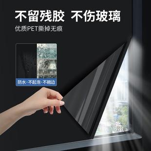 黑色全遮光玻璃贴纸窗户防走光防窥隔热膜防晒窗贴不透光遮阳神器