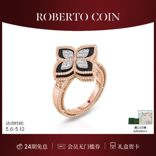 钻石戒指ROBERTOCOIN/珂瑛