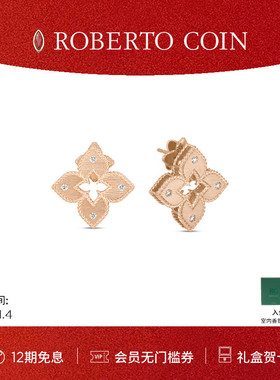 【节日礼物】ROBERTO COIN/珂瑛VENETIAN PRINCESS 18k金钻石耳环