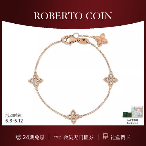 【礼物】ROBERTO COIN/珂瑛PRINCESS FLOWER钻石三花手链