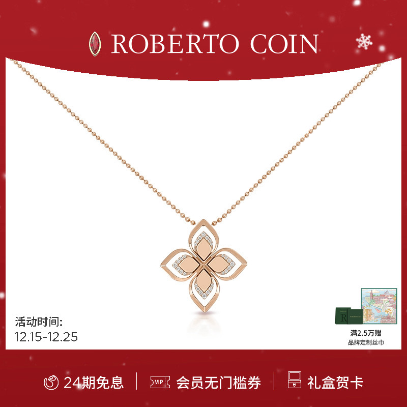 钻石项链ROBERTOCOIN/珂瑛