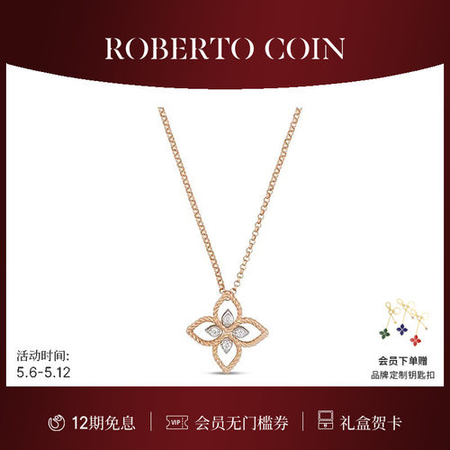 18k金ROBERTOCOIN/珂瑛钻石项链