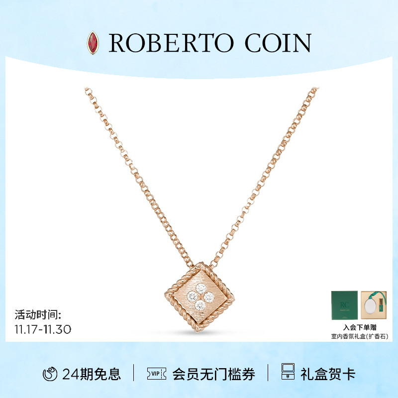18k玫瑰金ROBERTOCOIN/珂瑛