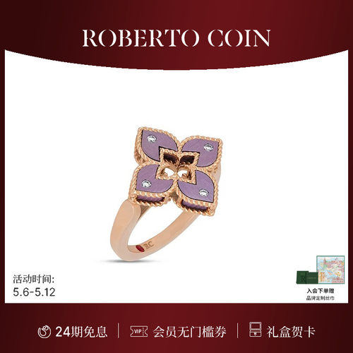 VENETIANPRINCESS粉紫18K金戒指