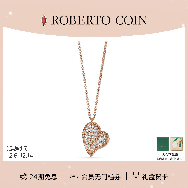 钻石项链ROBERTOCOIN/珂瑛