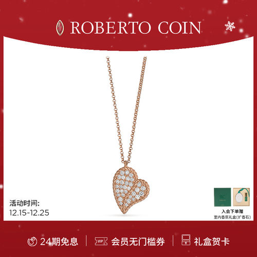 钻石项链ROBERTOCOIN/珂瑛