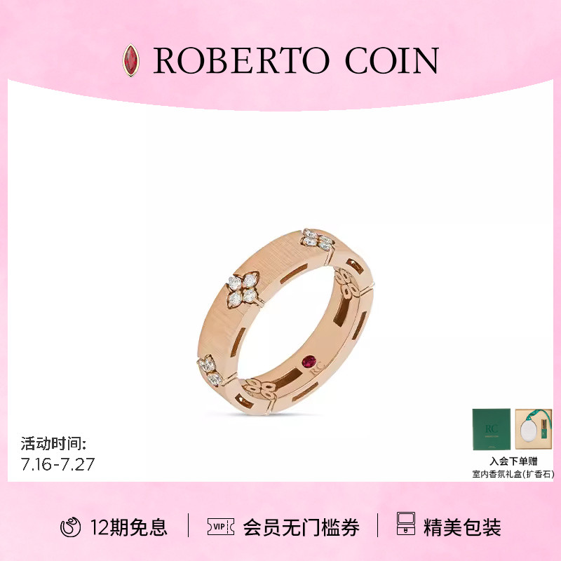 ROBERTOCOIN玫瑰金钻石戒指