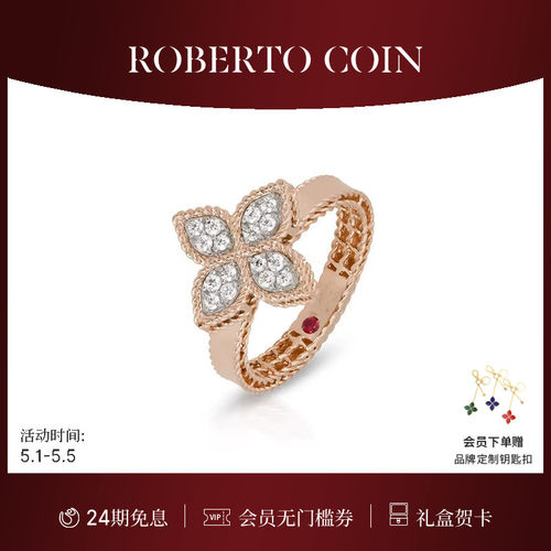 ROBERTOCOIN/珂瑛白金钻石戒指