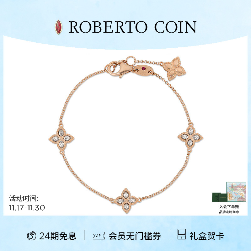 ROBERTO COIN/珂瑛PRINCESS FLOWER 18K金钻石小花三花手链