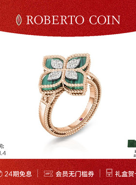 【节日礼物】ROBERTO COIN/珂瑛PRINCESS FLOWER 孔雀石钻石戒指