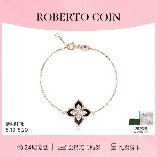 ROBERTOCOIN/珂瑛钻石手链