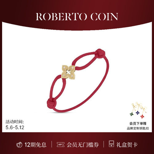 丝缎本命年红绳手链（独家）