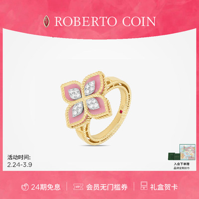 PRINCESSFLOWER蔷薇辉石钻石戒指