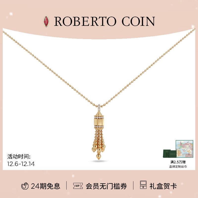 18k黄金ROBERTOCOIN/珂瑛