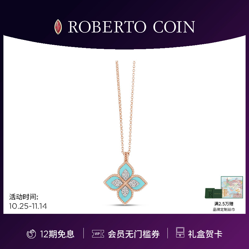 ROBERTOCOIN绿松石钻石项链