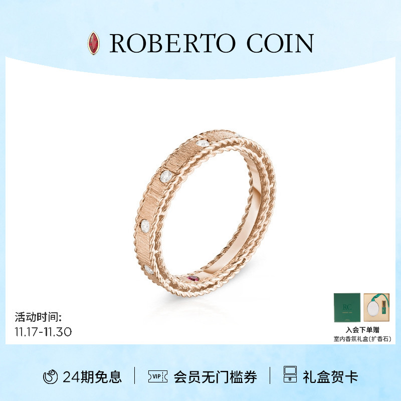 ROBERTOCOIN/珂瑛白金钻石戒指