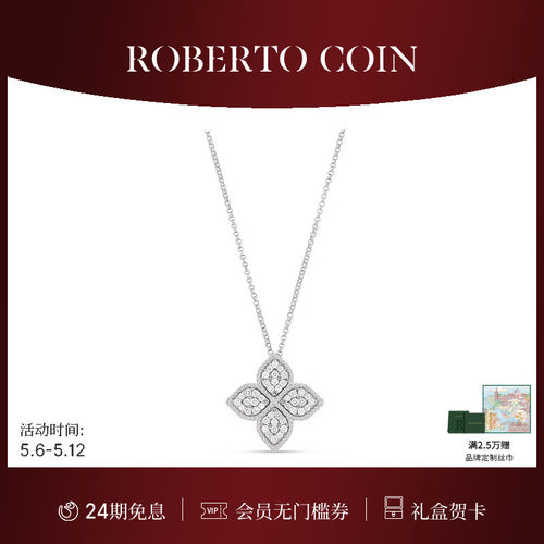 ROBERTOCOIN珂瑛18K金钻石项链