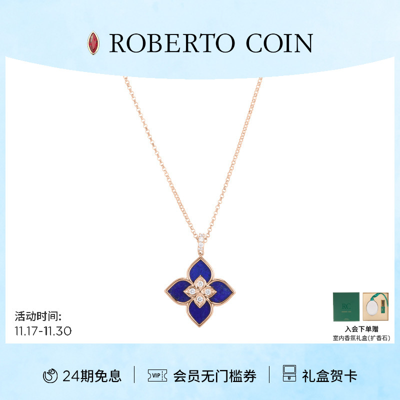 ROBERTO COIN/珂瑛【24期免息】VENETIAN PRINCESS青金石钻石项链