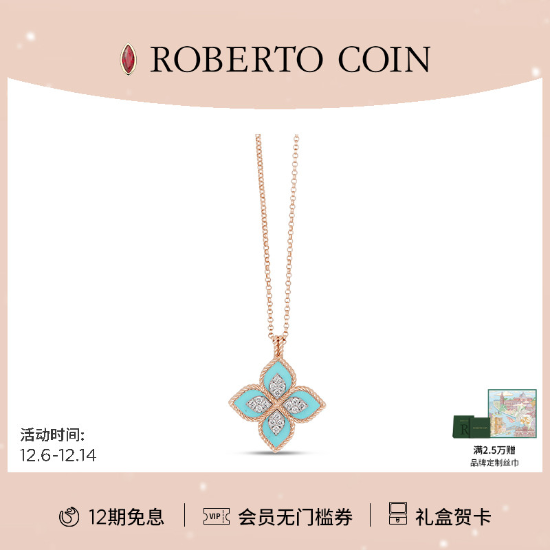 ROBERTOCOIN绿松石钻石项链