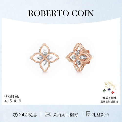 ROBERTOCOIN玫瑰金钻石耳环
