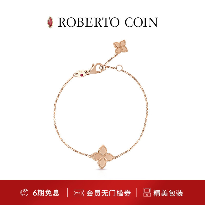 ROBERTOCOIN/珂瑛玫瑰金手链